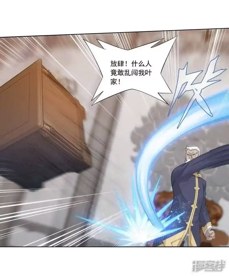 第746话叶城（中）-斗破苍穹(旧版)_h-天蚕土豆 / 周洪滨 / 任翔 / 知音漫客（第6张）