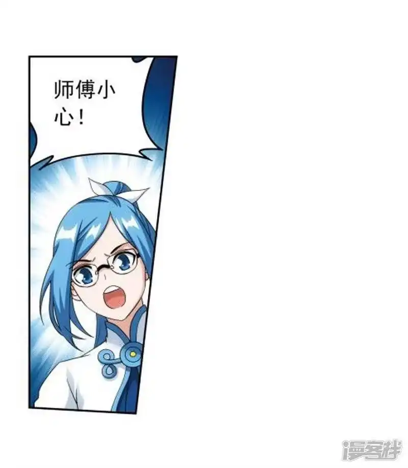 第746话叶城（中）-斗破苍穹(旧版)_h-天蚕土豆 / 周洪滨 / 任翔 / 知音漫客（第9张）