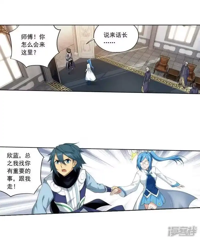 第746话叶城（中）-斗破苍穹(旧版)_h-天蚕土豆 / 周洪滨 / 任翔 / 知音漫客（第5张）