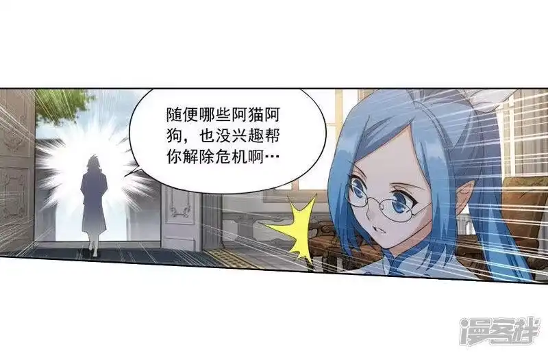 第746话叶城（中）-斗破苍穹(旧版)_h-天蚕土豆 / 周洪滨 / 任翔 / 知音漫客（第3张）
