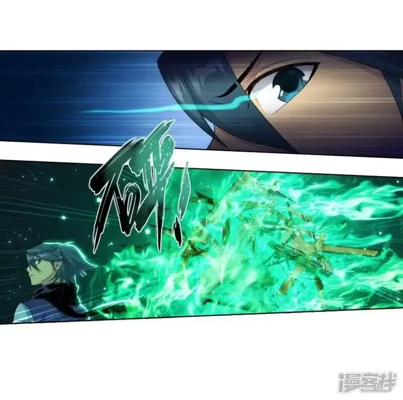 第746话叶城（中）-斗破苍穹(旧版)_h-天蚕土豆 / 周洪滨 / 任翔 / 知音漫客（第7张）