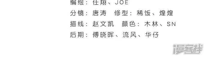 第747话叶城（下）-斗破苍穹(旧版)_h-天蚕土豆 / 周洪滨 / 任翔 / 知音漫客（第3张）