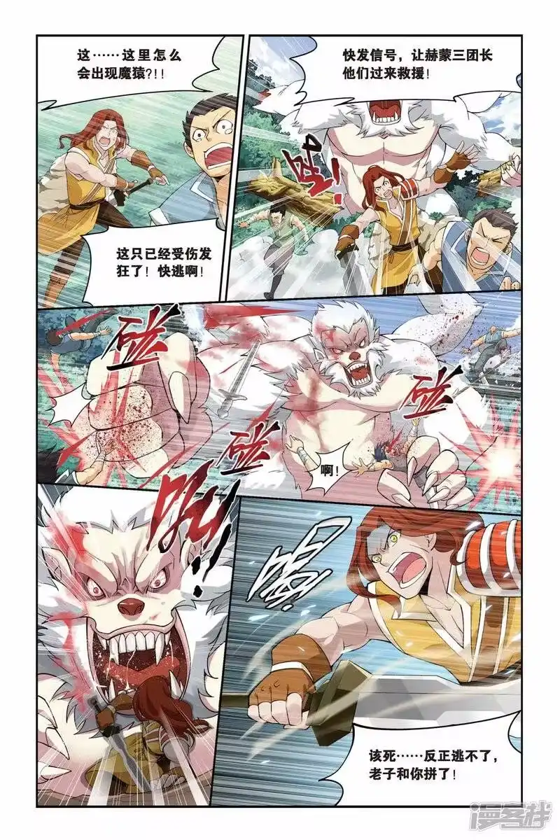 第75话紫云翼（下）-斗破苍穹(旧版)_h-天蚕土豆 / 周洪滨 / 任翔 / 知音漫客（第1张）