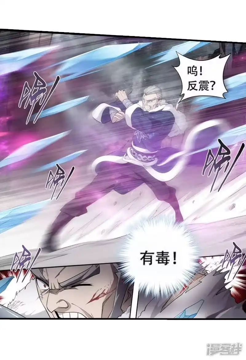 第748话天地不宁（上）-斗破苍穹(旧版)_h-天蚕土豆 / 周洪滨 / 任翔 / 知音漫客（第9张）