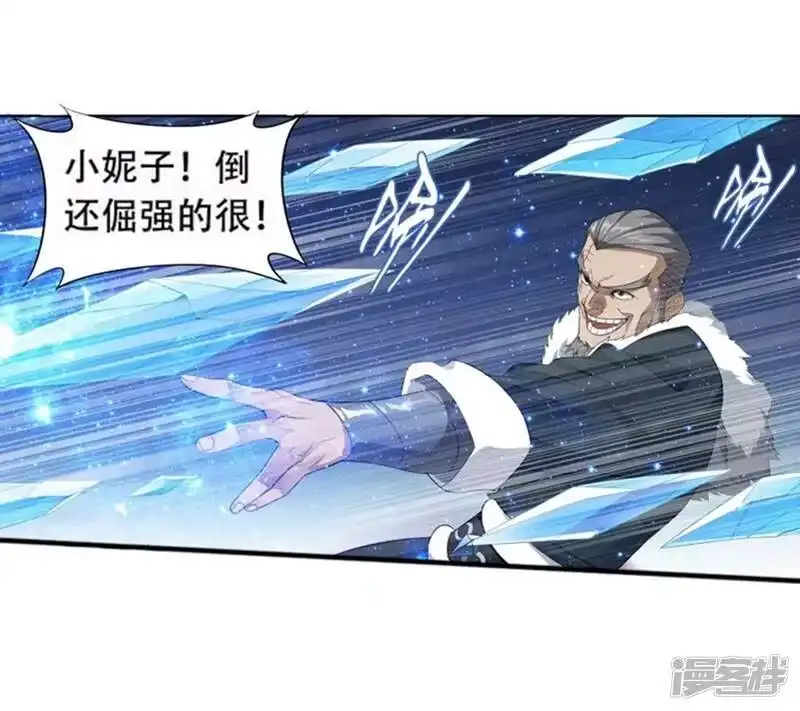 第748话天地不宁（上）-斗破苍穹(旧版)_h-天蚕土豆 / 周洪滨 / 任翔 / 知音漫客（第5张）