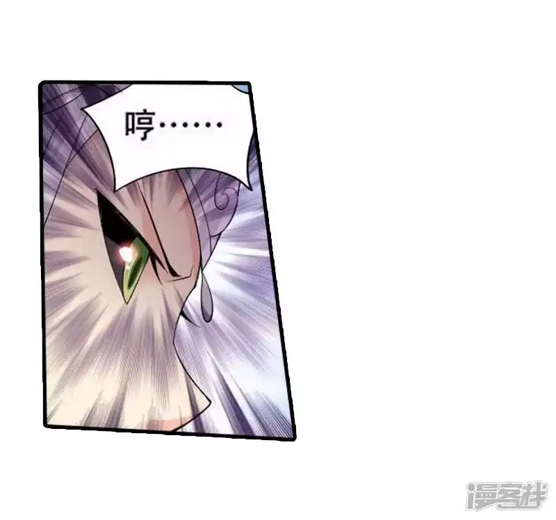 第748话天地不宁（上）-斗破苍穹(旧版)_h-天蚕土豆 / 周洪滨 / 任翔 / 知音漫客（第7张）
