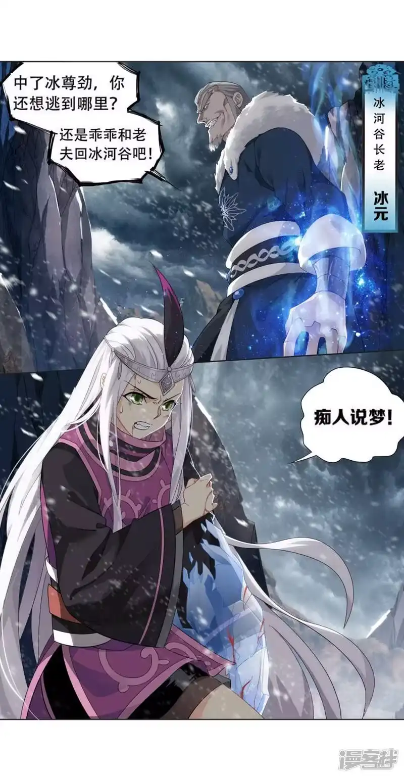 第748话天地不宁（上）-斗破苍穹(旧版)_h-天蚕土豆 / 周洪滨 / 任翔 / 知音漫客（第3张）