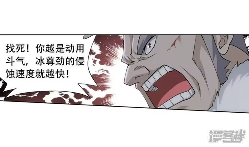 第748话天地不宁（上）-斗破苍穹(旧版)_h-天蚕土豆 / 周洪滨 / 任翔 / 知音漫客（第10张）