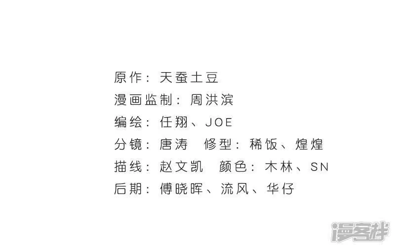 第749话天地不宁（中）-斗破苍穹(旧版)_h-天蚕土豆 / 周洪滨 / 任翔 / 知音漫客（第2张）