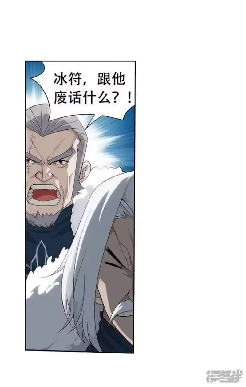 第749话天地不宁（中）-斗破苍穹(旧版)_h-天蚕土豆 / 周洪滨 / 任翔 / 知音漫客（第13张）