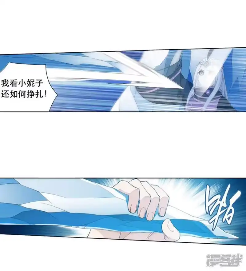 第749话天地不宁（中）-斗破苍穹(旧版)_h-天蚕土豆 / 周洪滨 / 任翔 / 知音漫客（第5张）