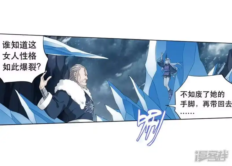 第749话天地不宁（中）-斗破苍穹(旧版)_h-天蚕土豆 / 周洪滨 / 任翔 / 知音漫客（第4张）