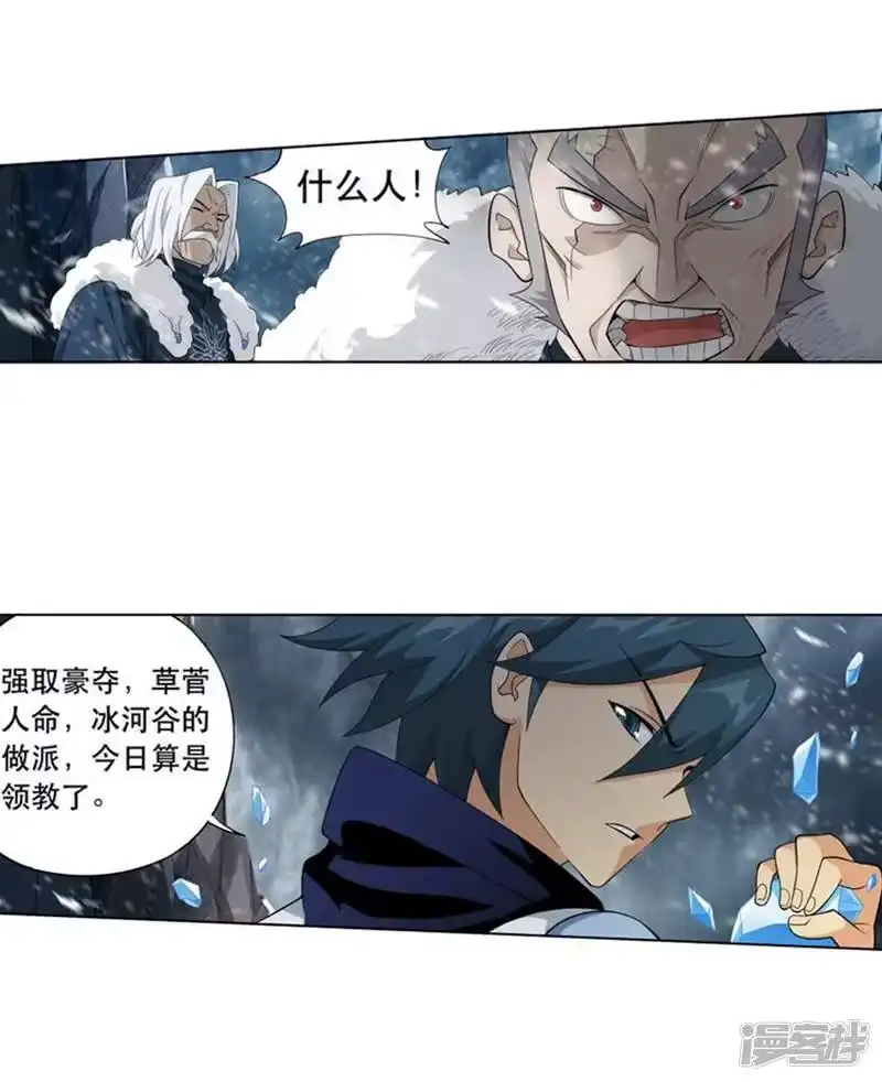 第749话天地不宁（中）-斗破苍穹(旧版)_h-天蚕土豆 / 周洪滨 / 任翔 / 知音漫客（第7张）