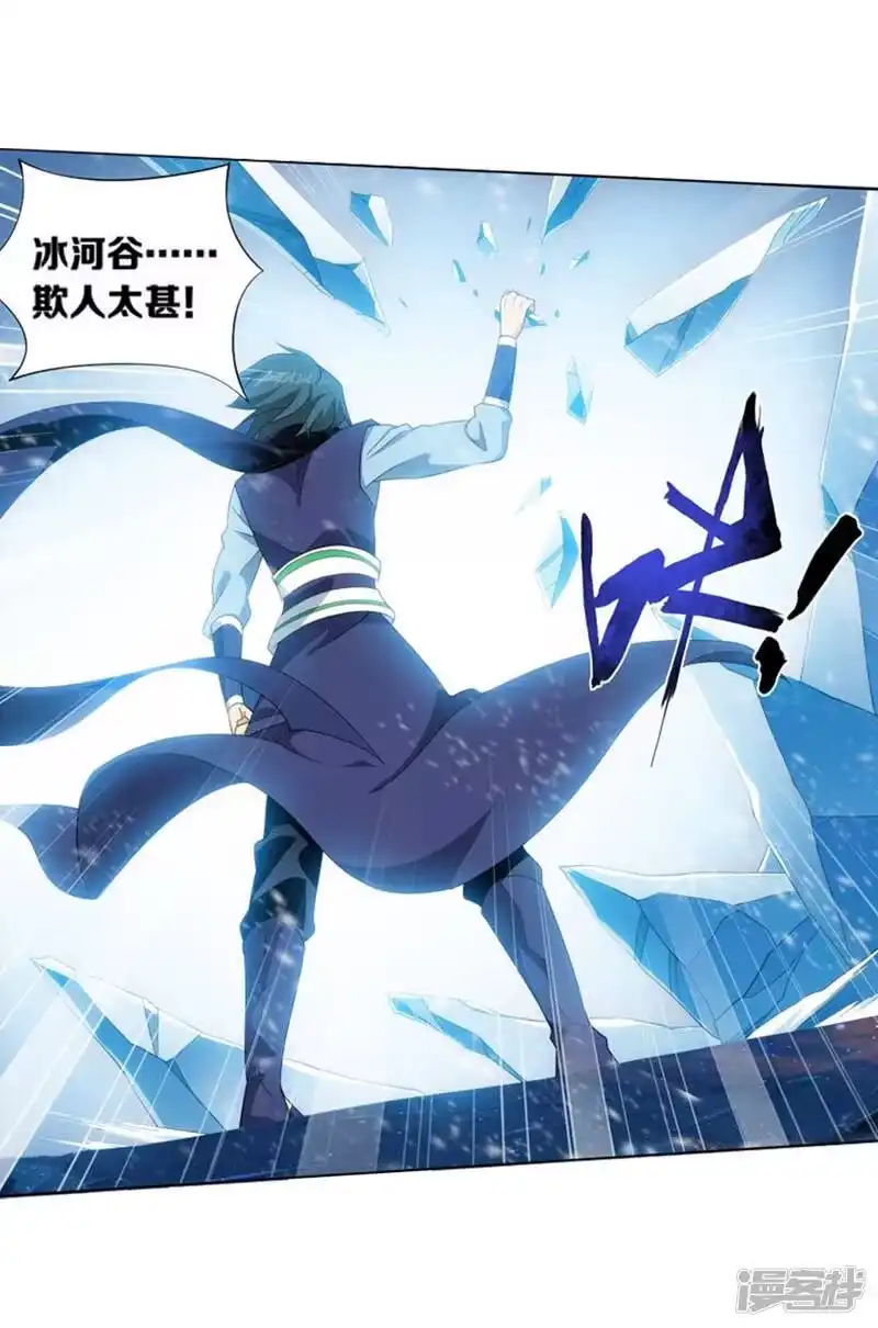 第749话天地不宁（中）-斗破苍穹(旧版)_h-天蚕土豆 / 周洪滨 / 任翔 / 知音漫客（第6张）