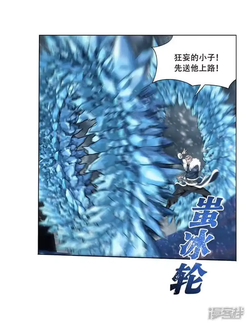 第749话天地不宁（中）-斗破苍穹(旧版)_h-天蚕土豆 / 周洪滨 / 任翔 / 知音漫客（第14张）