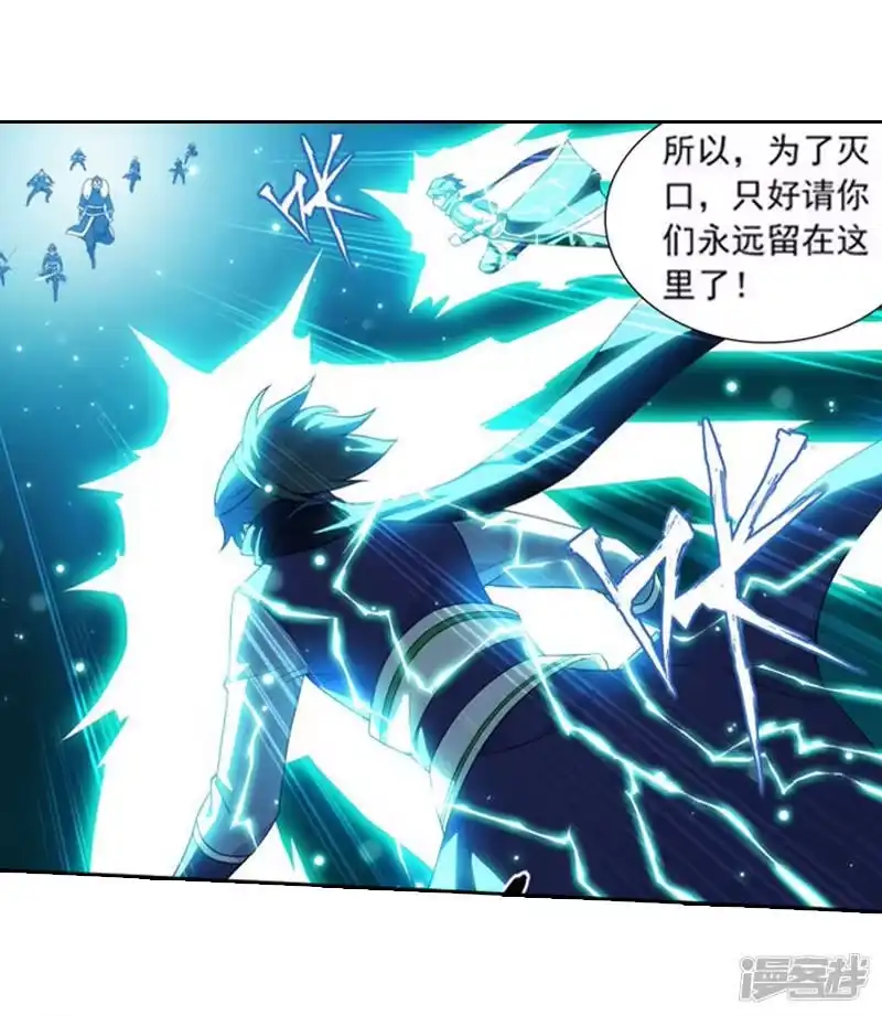 第750话天地不宁（下）-斗破苍穹(旧版)_h-天蚕土豆 / 周洪滨 / 任翔 / 知音漫客（第11张）