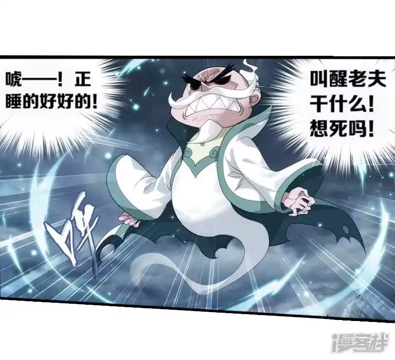 第750话天地不宁（下）-斗破苍穹(旧版)_h-天蚕土豆 / 周洪滨 / 任翔 / 知音漫客（第5张）