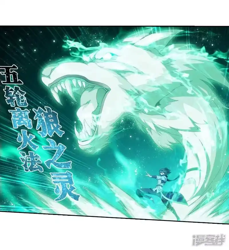 第750话天地不宁（下）-斗破苍穹(旧版)_h-天蚕土豆 / 周洪滨 / 任翔 / 知音漫客（第14张）