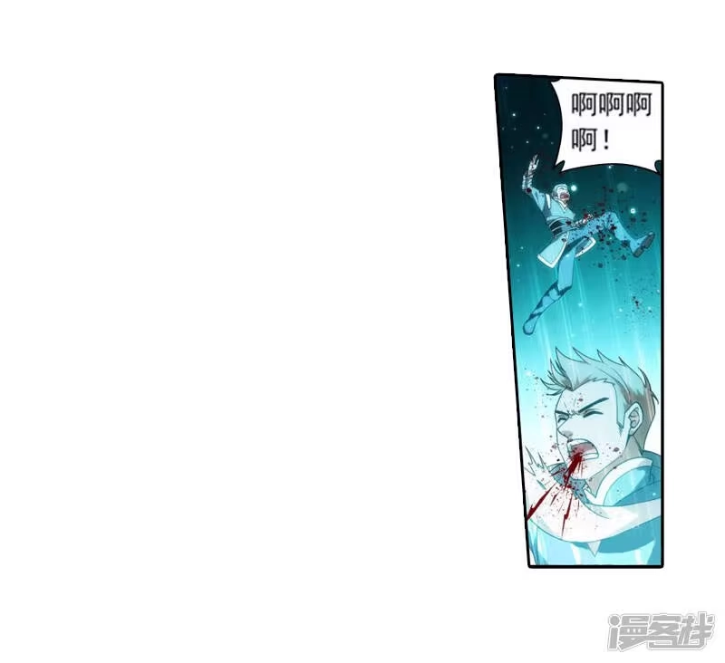 第750话天地不宁（下）-斗破苍穹(旧版)_h-天蚕土豆 / 周洪滨 / 任翔 / 知音漫客（第13张）