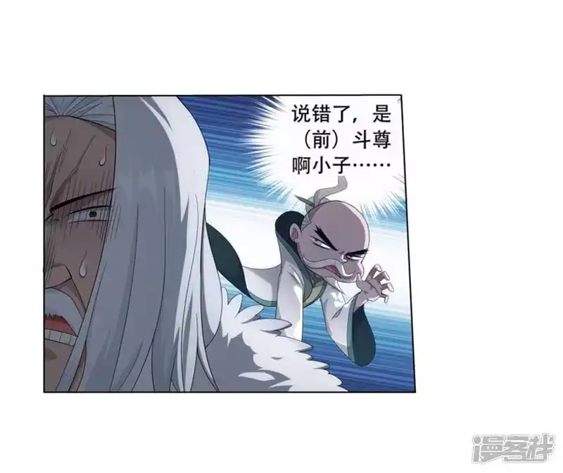 第750话天地不宁（下）-斗破苍穹(旧版)_h-天蚕土豆 / 周洪滨 / 任翔 / 知音漫客（第7张）