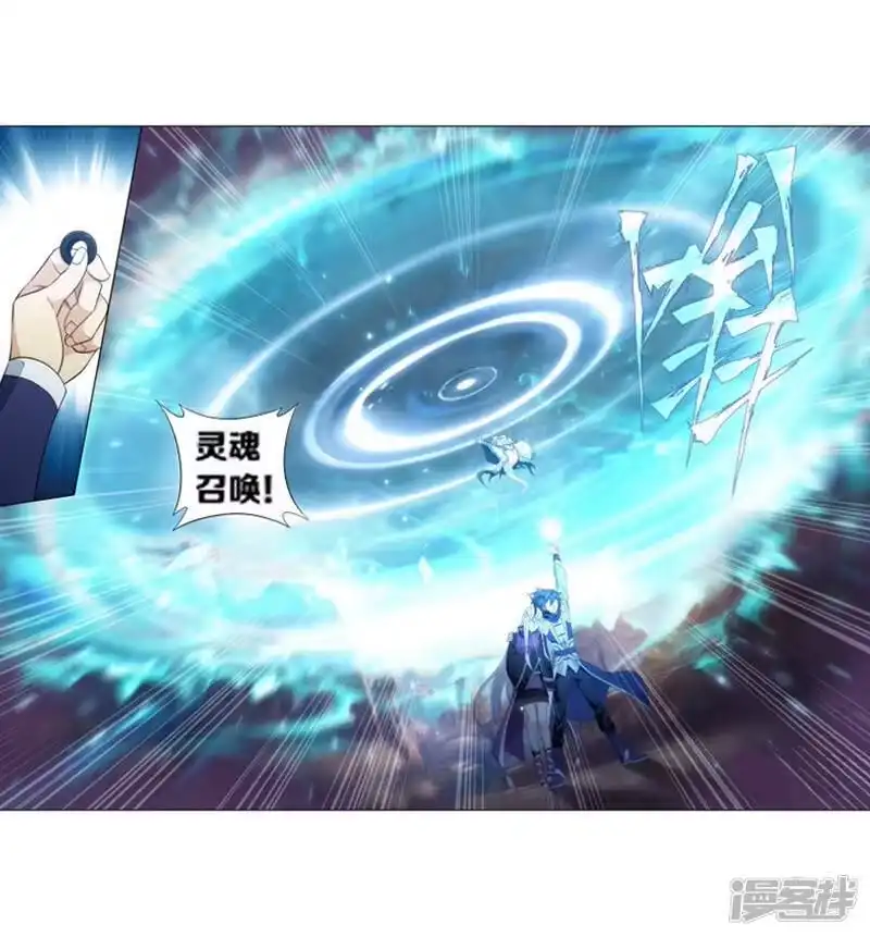 第750话天地不宁（下）-斗破苍穹(旧版)_h-天蚕土豆 / 周洪滨 / 任翔 / 知音漫客（第4张）