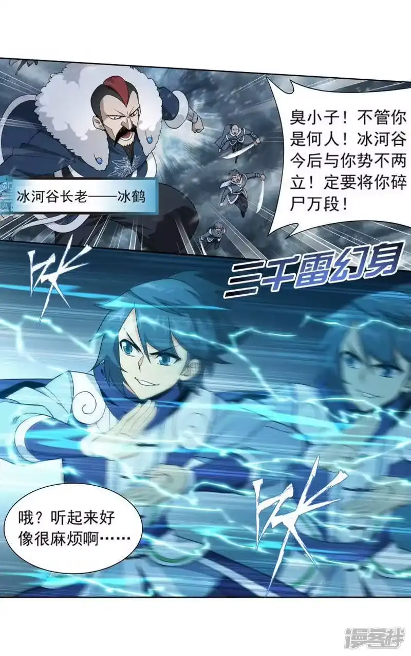 第750话天地不宁（下）-斗破苍穹(旧版)_h-天蚕土豆 / 周洪滨 / 任翔 / 知音漫客（第10张）