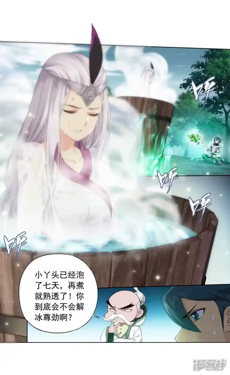 第751话去冰尊（上）-斗破苍穹(旧版)_h-天蚕土豆 / 周洪滨 / 任翔 / 知音漫客（第9张）