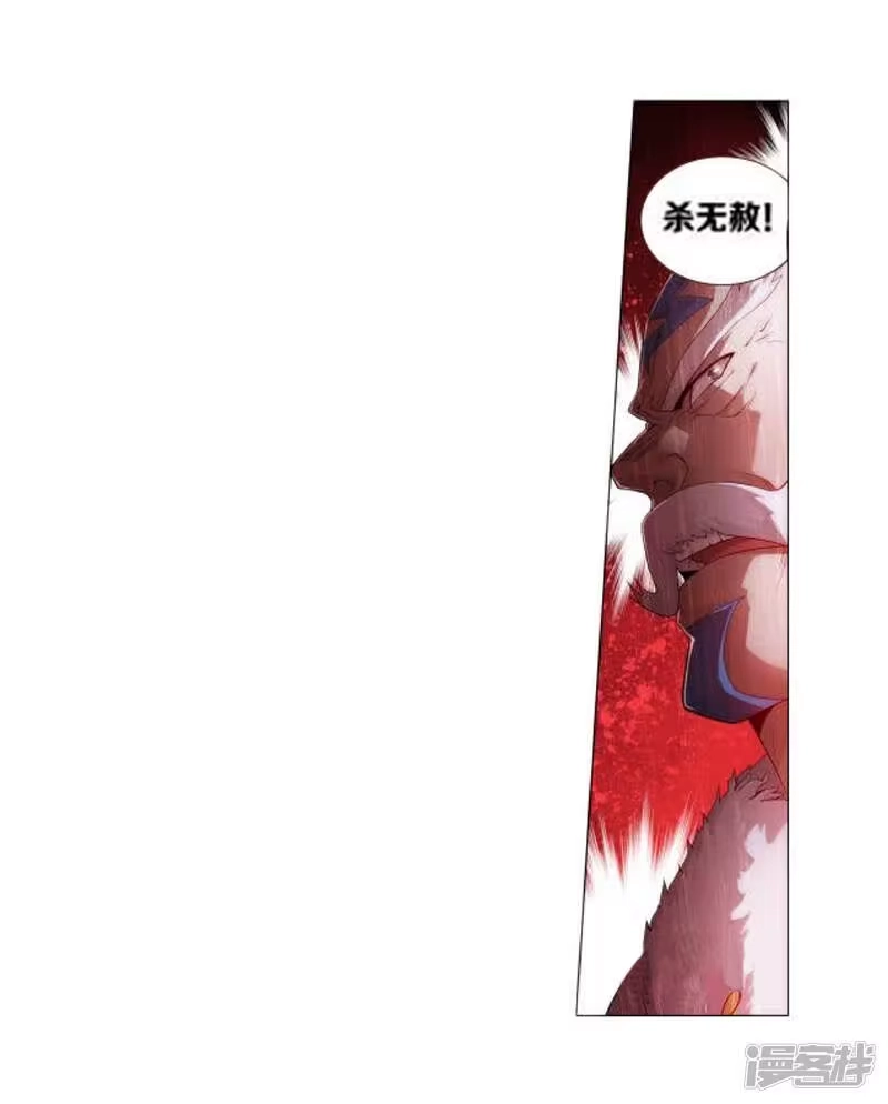 第751话去冰尊（上）-斗破苍穹(旧版)_h-天蚕土豆 / 周洪滨 / 任翔 / 知音漫客（第7张）