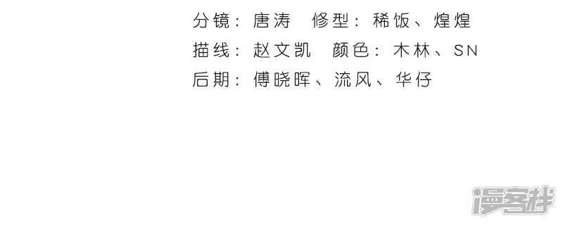第751话去冰尊（上）-斗破苍穹(旧版)_h-天蚕土豆 / 周洪滨 / 任翔 / 知音漫客（第3张）