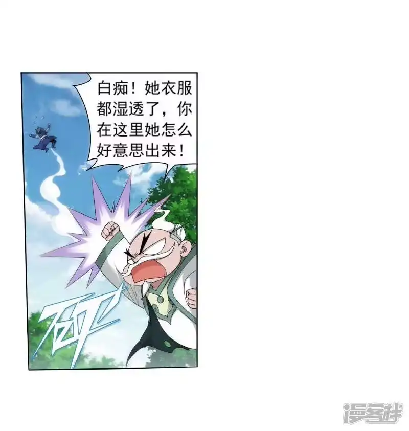 第752话去冰尊（中）-斗破苍穹(旧版)_h-天蚕土豆 / 周洪滨 / 任翔 / 知音漫客（第11张）