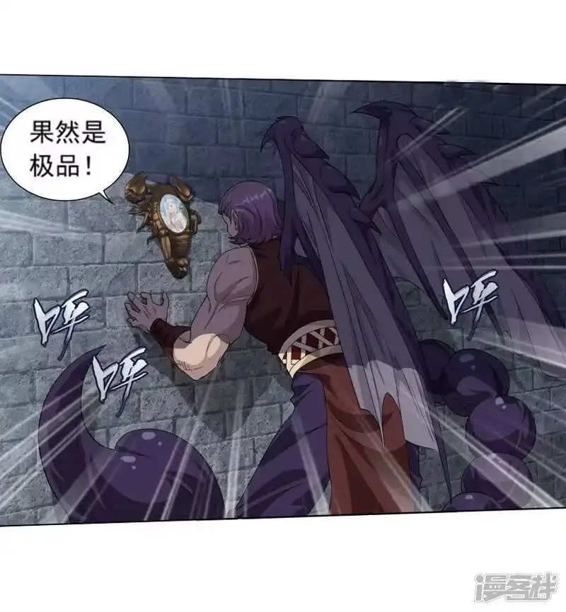 第752话去冰尊（中）-斗破苍穹(旧版)_h-天蚕土豆 / 周洪滨 / 任翔 / 知音漫客（第16张）