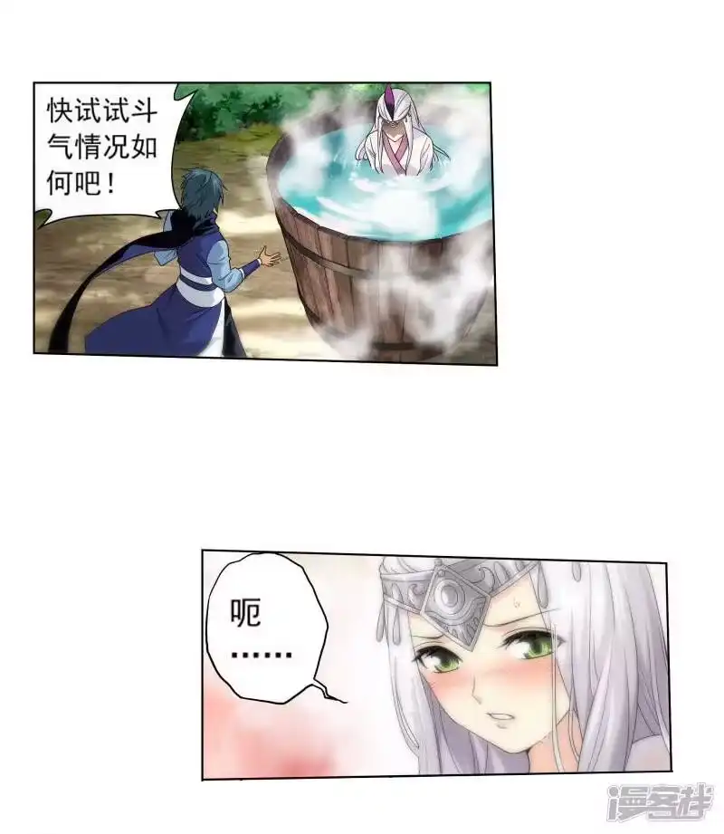 第752话去冰尊（中）-斗破苍穹(旧版)_h-天蚕土豆 / 周洪滨 / 任翔 / 知音漫客（第10张）