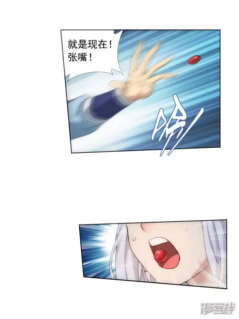 第752话去冰尊（中）-斗破苍穹(旧版)_h-天蚕土豆 / 周洪滨 / 任翔 / 知音漫客（第5张）