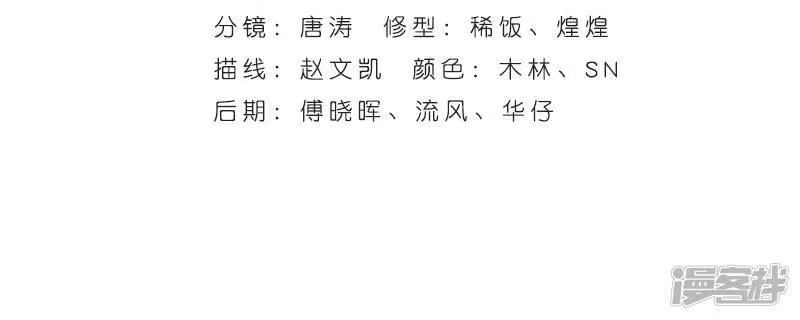 第752话去冰尊（中）-斗破苍穹(旧版)_h-天蚕土豆 / 周洪滨 / 任翔 / 知音漫客（第3张）