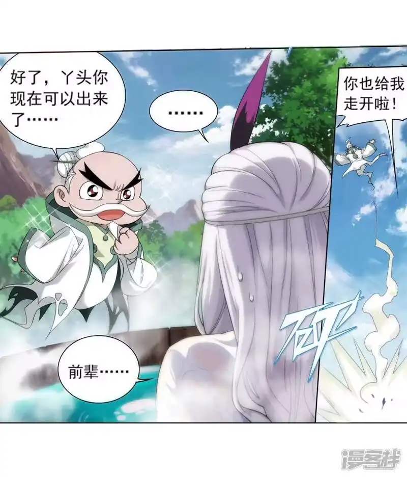 第752话去冰尊（中）-斗破苍穹(旧版)_h-天蚕土豆 / 周洪滨 / 任翔 / 知音漫客（第12张）