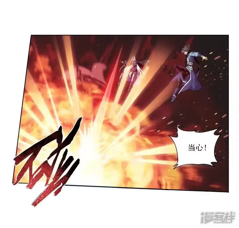 第753话去冰尊（下）-斗破苍穹(旧版)_h-天蚕土豆 / 周洪滨 / 任翔 / 知音漫客（第5张）
