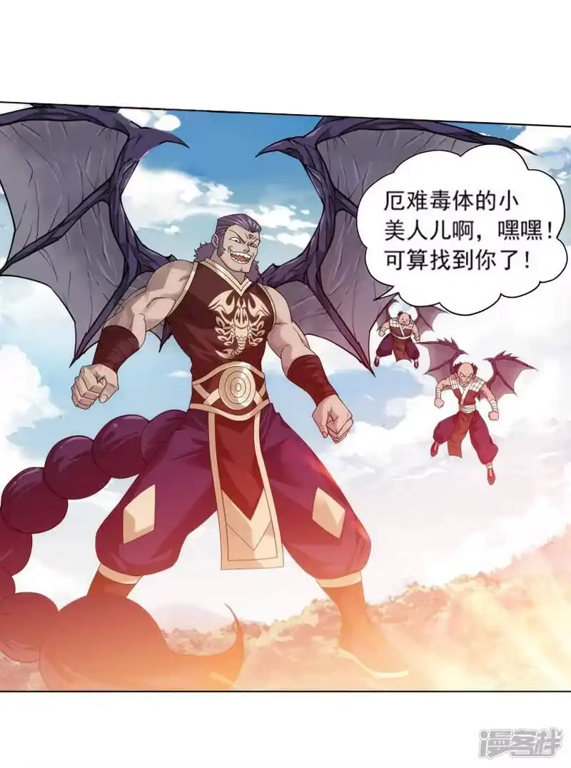 第753话去冰尊（下）-斗破苍穹(旧版)_h-天蚕土豆 / 周洪滨 / 任翔 / 知音漫客（第6张）