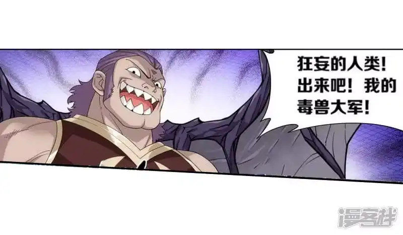 第753话去冰尊（下）-斗破苍穹(旧版)_h-天蚕土豆 / 周洪滨 / 任翔 / 知音漫客（第9张）