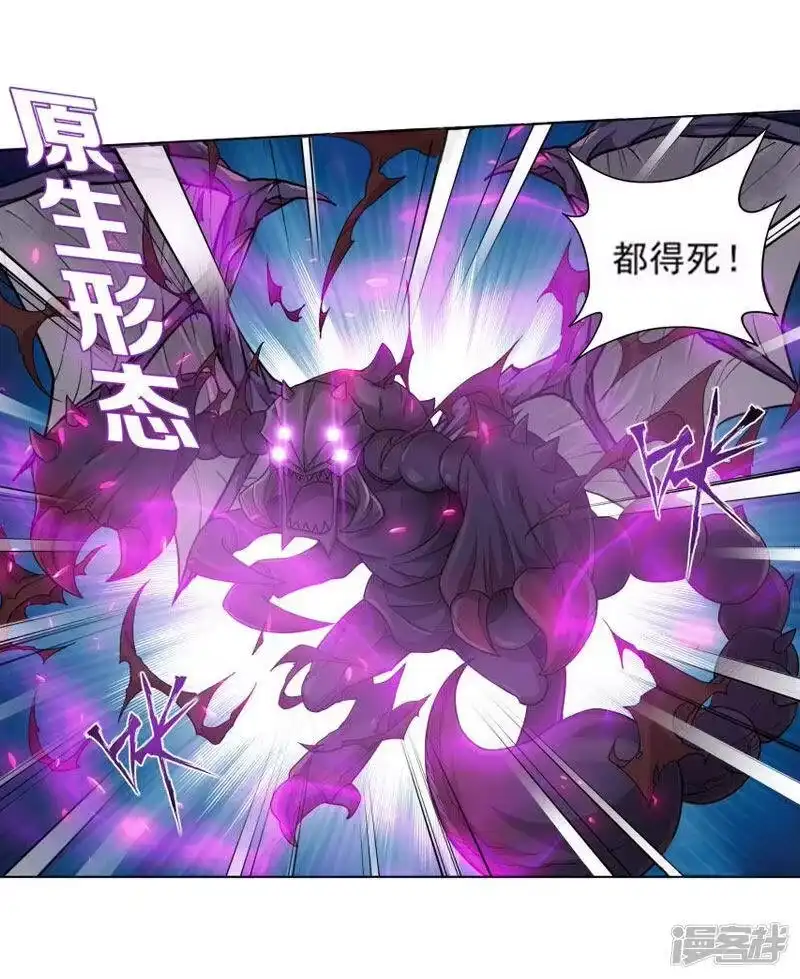 第754话炼蝎花（上）-斗破苍穹(旧版)_h-天蚕土豆 / 周洪滨 / 任翔 / 知音漫客（第10张）