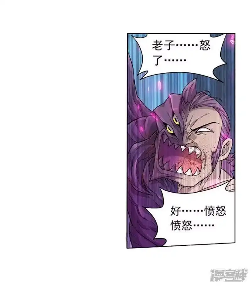 第754话炼蝎花（上）-斗破苍穹(旧版)_h-天蚕土豆 / 周洪滨 / 任翔 / 知音漫客（第9张）