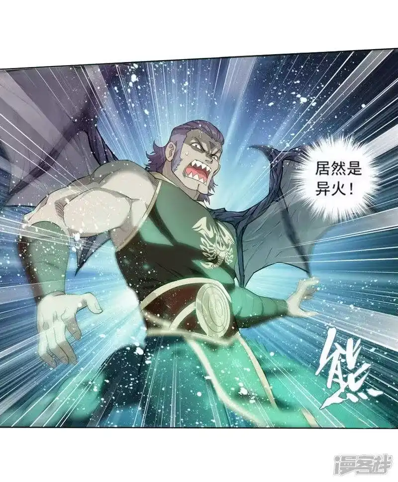 第754话炼蝎花（上）-斗破苍穹(旧版)_h-天蚕土豆 / 周洪滨 / 任翔 / 知音漫客（第5张）