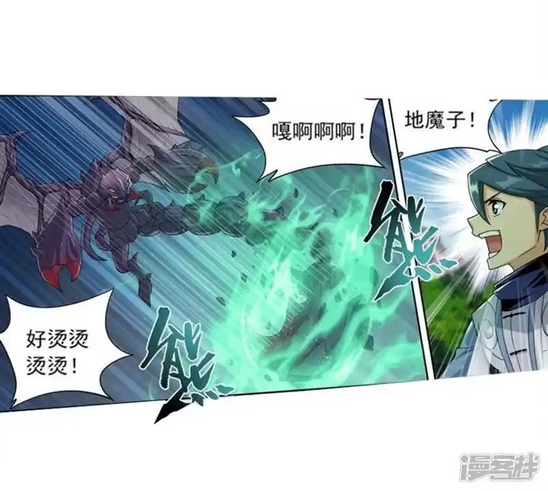 第755话炼蝎花（中）-斗破苍穹(旧版)_h-天蚕土豆 / 周洪滨 / 任翔 / 知音漫客（第3张）