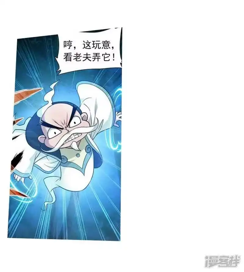 第755话炼蝎花（中）-斗破苍穹(旧版)_h-天蚕土豆 / 周洪滨 / 任翔 / 知音漫客（第13张）