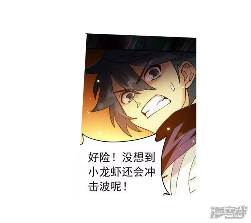 第755话炼蝎花（中）-斗破苍穹(旧版)_h-天蚕土豆 / 周洪滨 / 任翔 / 知音漫客（第12张）