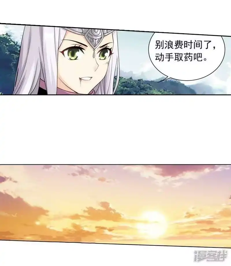 第756话炼蝎花（下）-斗破苍穹(旧版)_h-天蚕土豆 / 周洪滨 / 任翔 / 知音漫客（第8张）