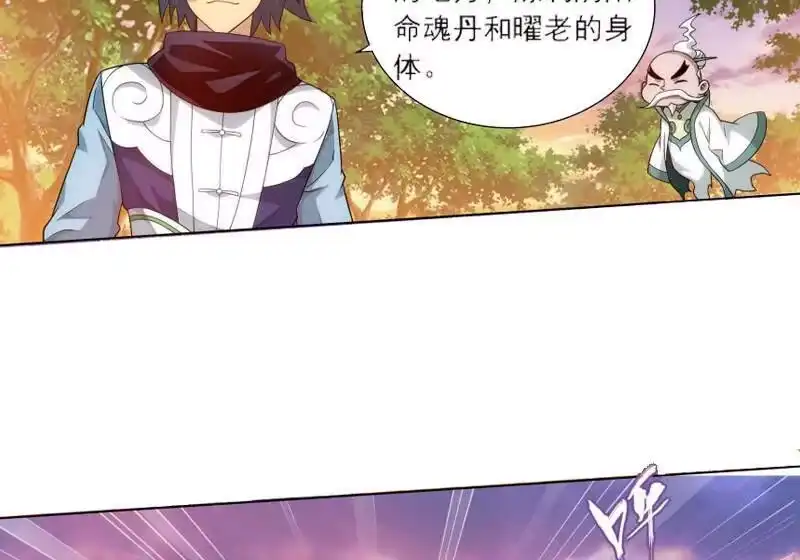 第756话炼蝎花（下）-斗破苍穹(旧版)_h-天蚕土豆 / 周洪滨 / 任翔 / 知音漫客（第12张）