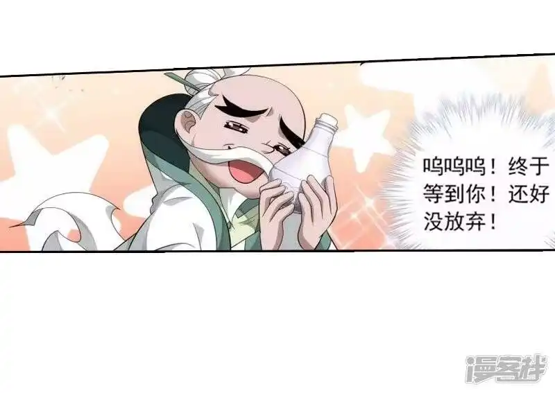 第756话炼蝎花（下）-斗破苍穹(旧版)_h-天蚕土豆 / 周洪滨 / 任翔 / 知音漫客（第10张）