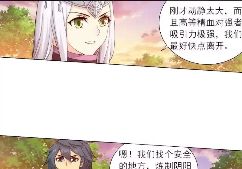 第756话炼蝎花（下）-斗破苍穹(旧版)_h-天蚕土豆 / 周洪滨 / 任翔 / 知音漫客（第11张）