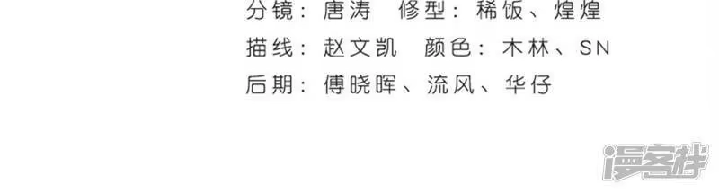 第756话炼蝎花（下）-斗破苍穹(旧版)_h-天蚕土豆 / 周洪滨 / 任翔 / 知音漫客（第3张）