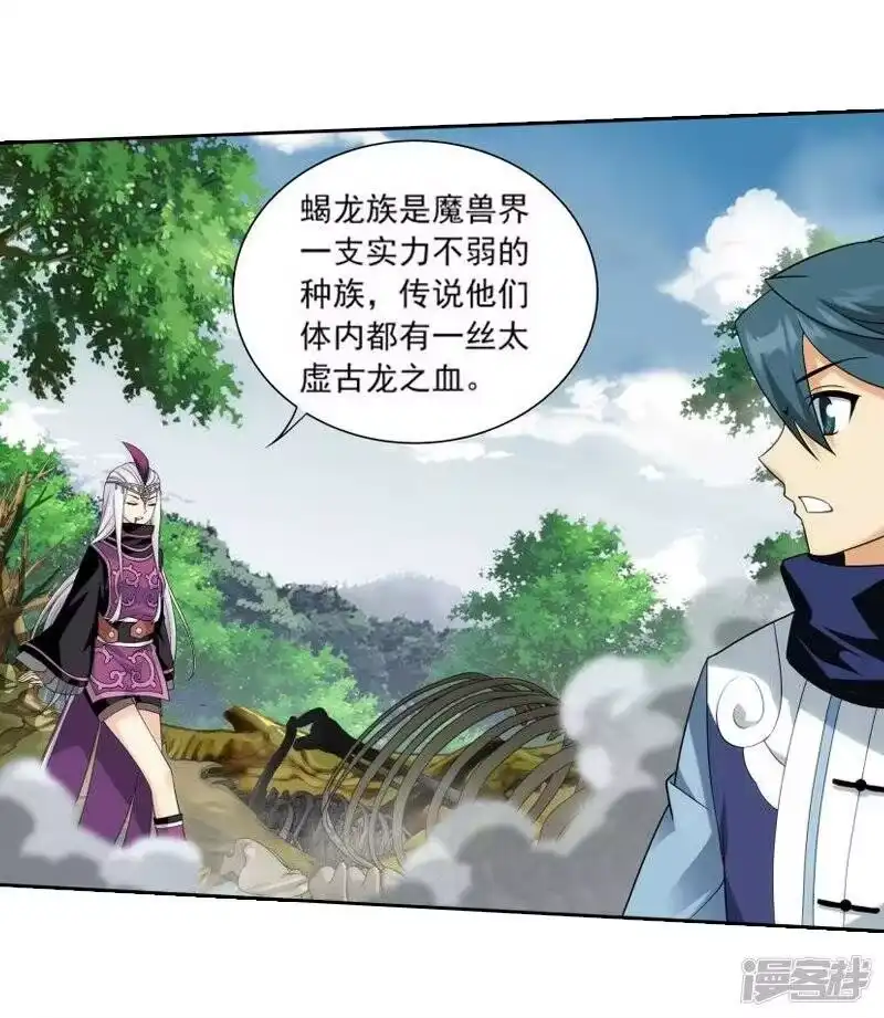 第756话炼蝎花（下）-斗破苍穹(旧版)_h-天蚕土豆 / 周洪滨 / 任翔 / 知音漫客（第7张）